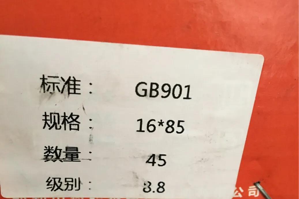 最新螺栓国家标准,普通螺栓需要进行哪些检测