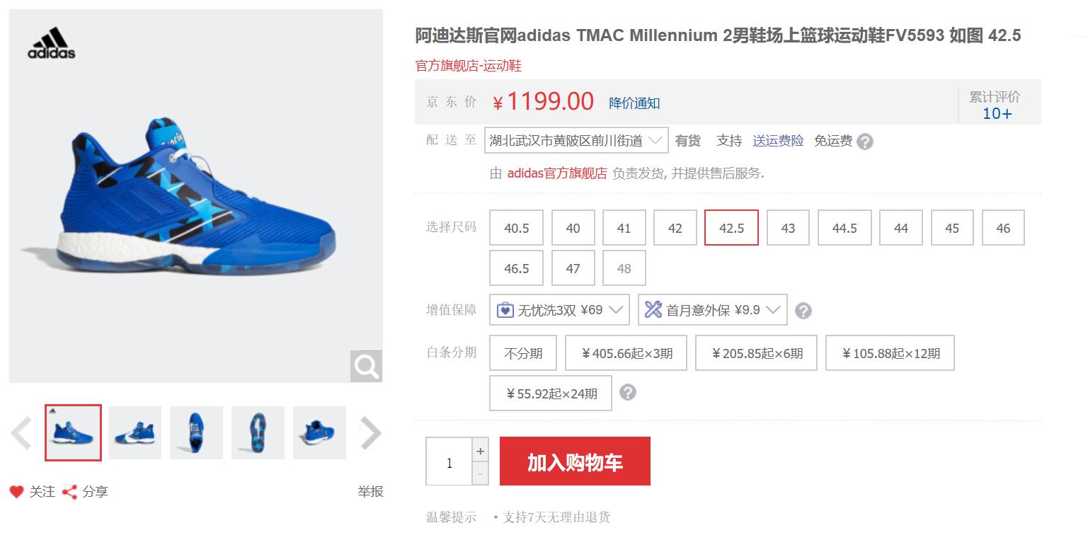 T-macmillennium2上脚体验：白马银枪少年时，圣诞大战得分夜