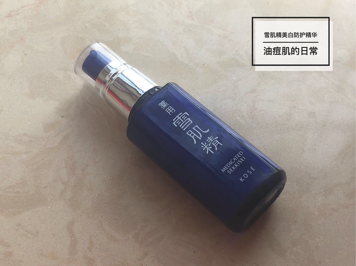 mesoestetic美斯蒂克美白精华,6款热卖大牌美白精华体验
