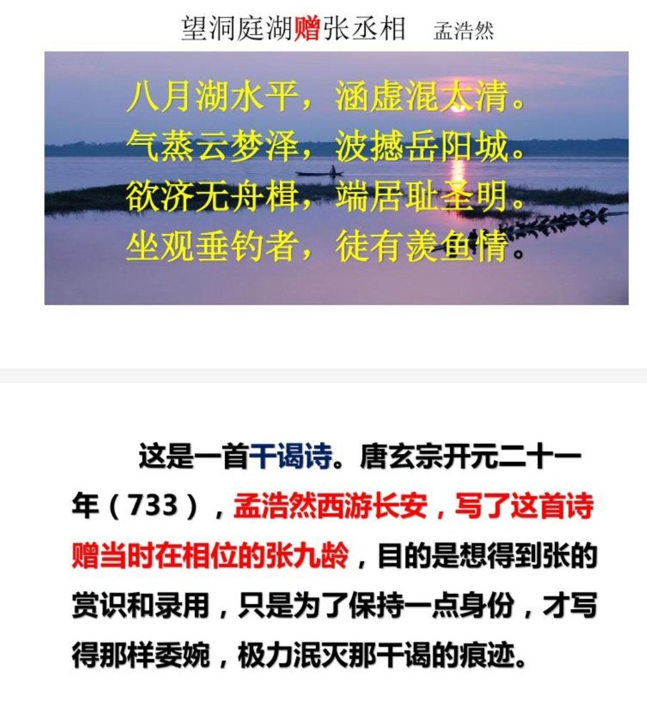 不识庐山真面目完整版,不识庐山真面目翻译