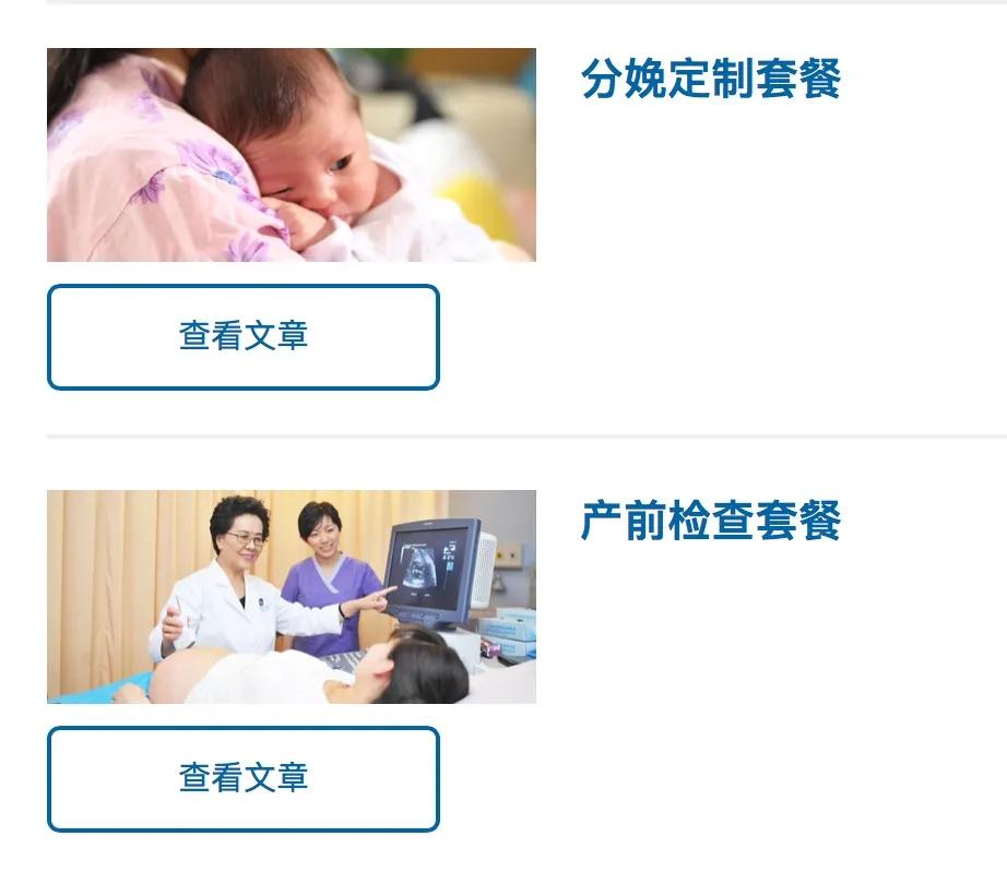 美中宜和生育套餐,美中宜和生孩子费用