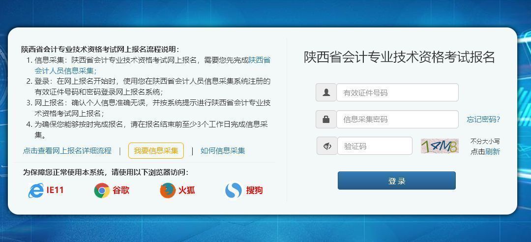 会计证考试怎样报名,陕西会计从业考试报名