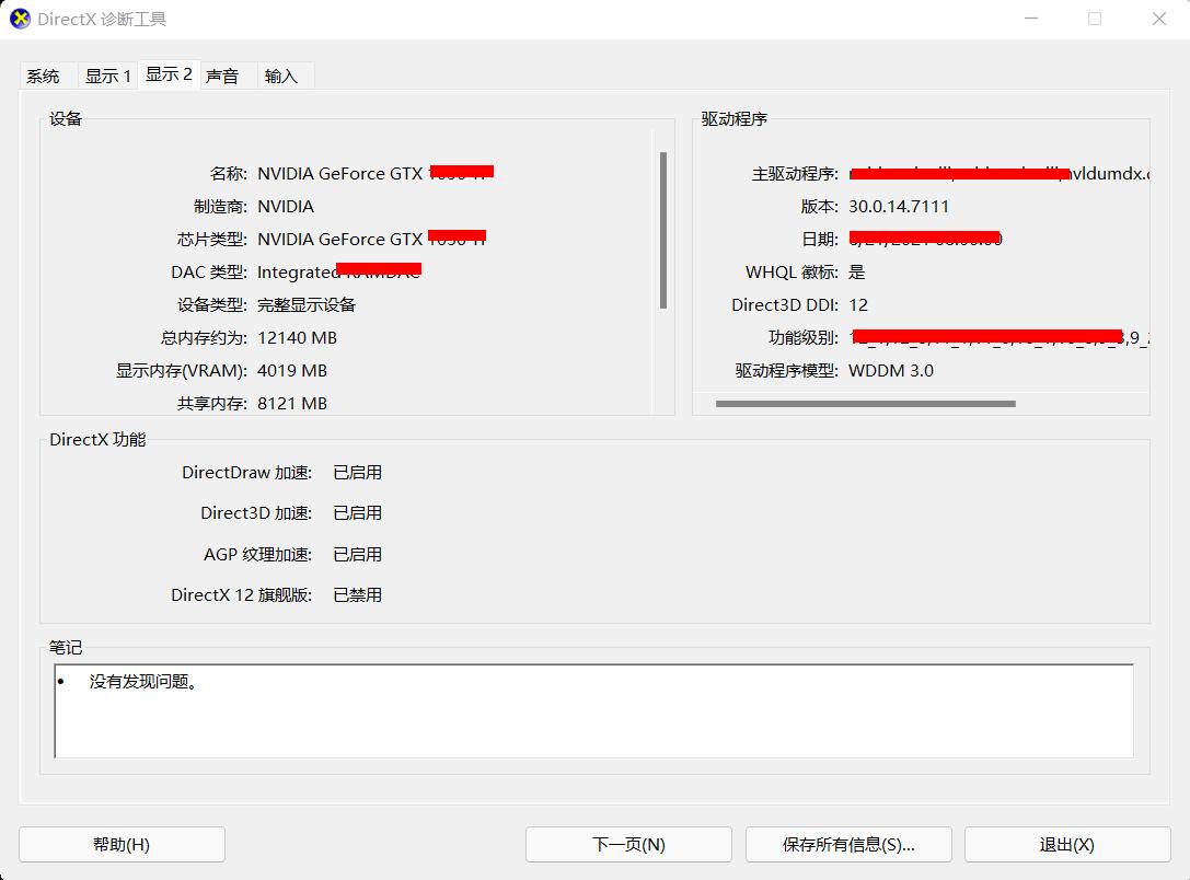 电脑密码忘了怎么看电脑的配置,笔记本电脑怎么查看电脑配置