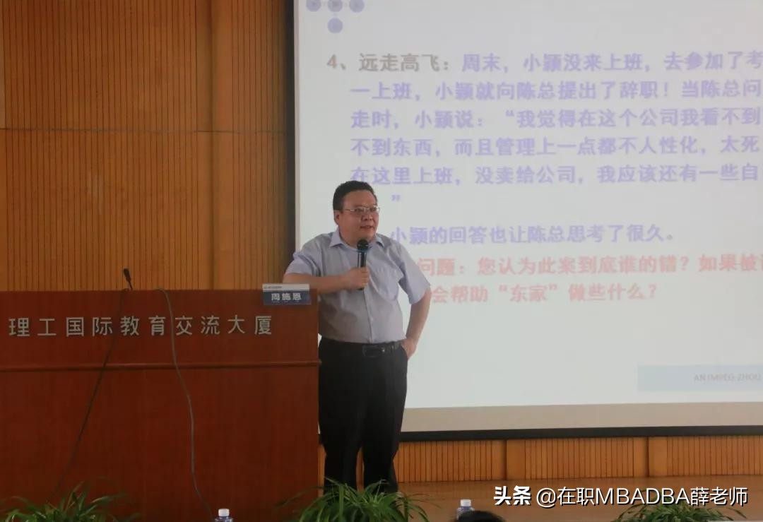 周施恩教授视频,人力资源管理课程介绍视频教学