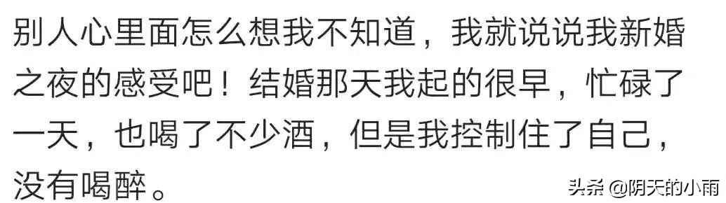 新婚你们干的啥,新婚大家都做什么