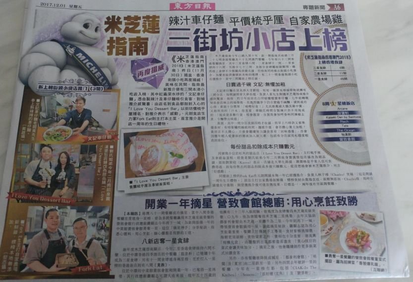 最便宜的香港米其林推荐,香港湾仔米其林推荐榜