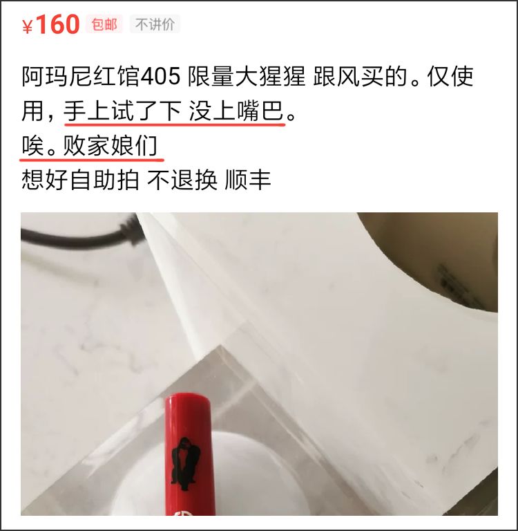 我在二手APP上卖掉了前任