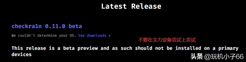 iphone14promax越狱,checkra1n越狱ios14.6