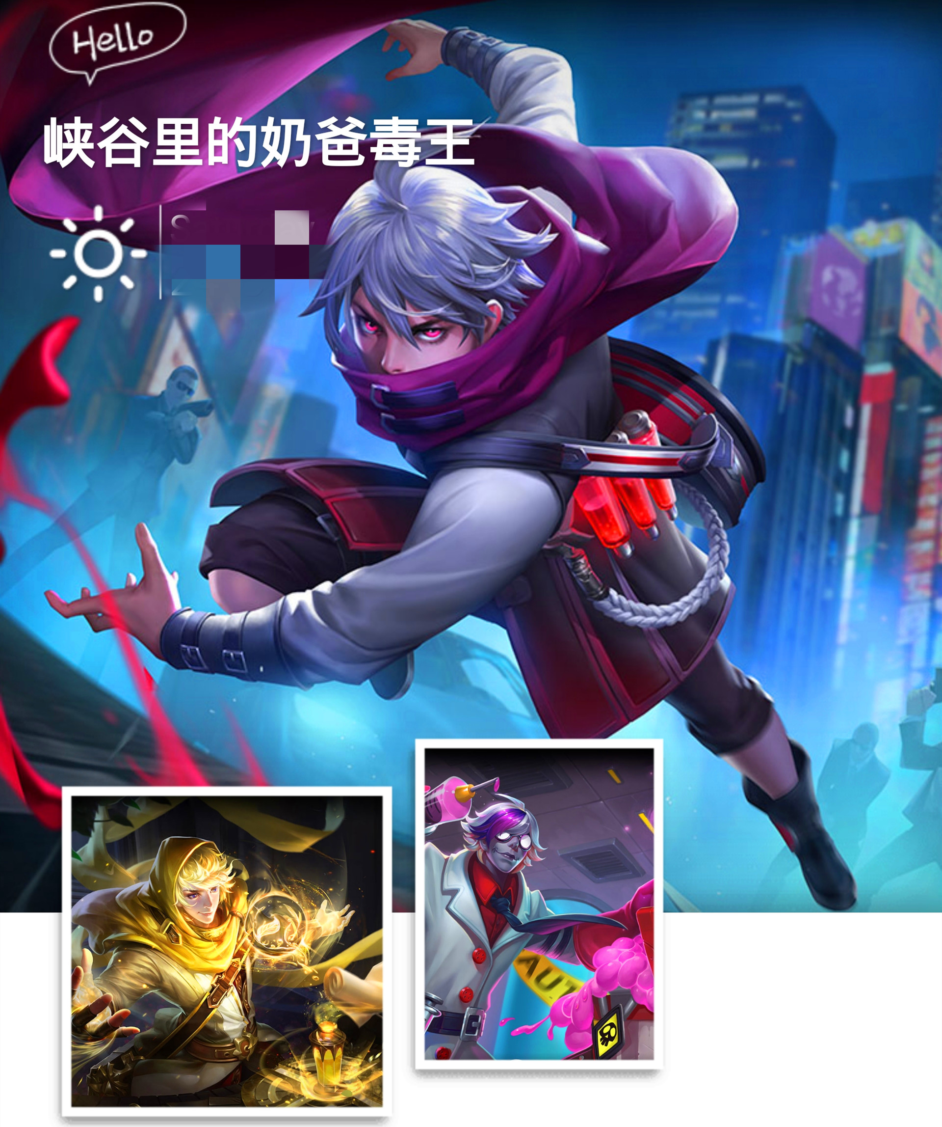 王者荣耀：扁鹊最强毒人出装六件，你出对了吗？