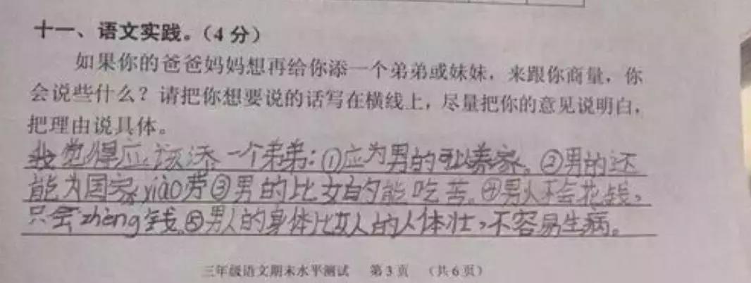 看完“精神小伙”版逆天答题方式，网友称笑出了八块腹肌。