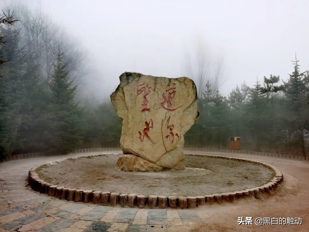 道教第一发源地在哪座山,轩辕问道广成子