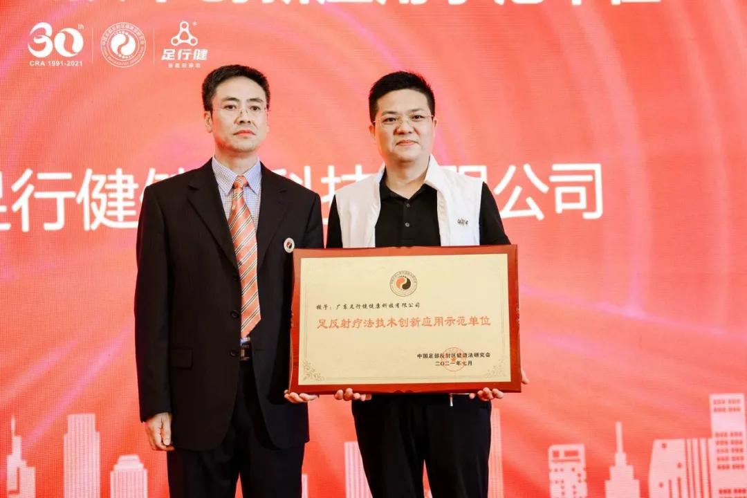 足行健大事件回顾,足行健最新消息