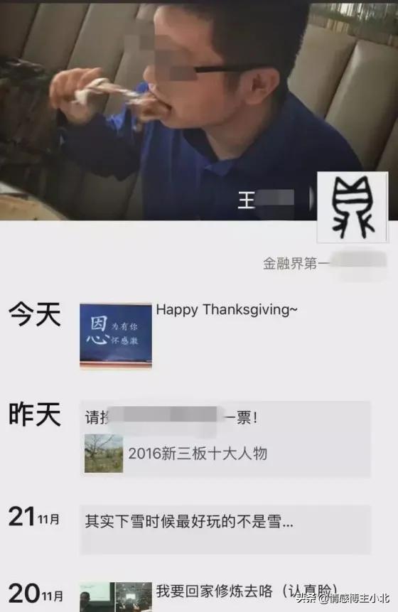 那个约了300多名女孩的炮王，后来怎么样了？