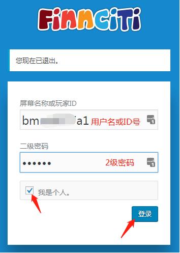 自主理财公益微课堂中级课程第八讲Finnciti后台什么是HOME即家