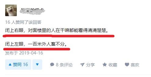 单眼近视还能看得清要戴眼镜吗,单眼高度近视戴眼镜效果