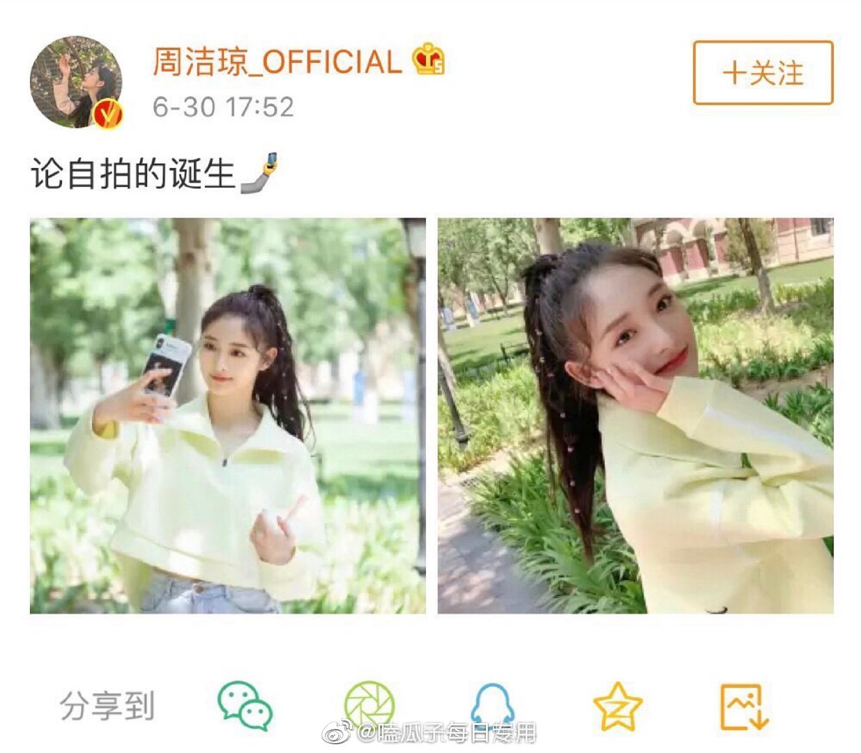 倪妮吐槽完整版,欧阳妮妮吐槽欧阳娜娜脸大p图