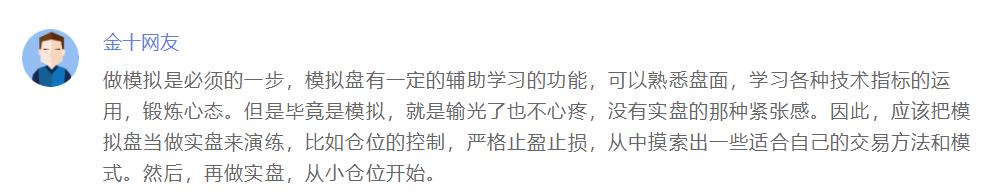 期货模拟盘和实盘交易的区别,模拟盘交易数据实盘对冲