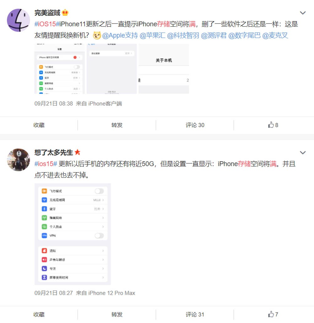 ios15存在重大bug附修复方法,ios15.3.1正式版存储空间打不开