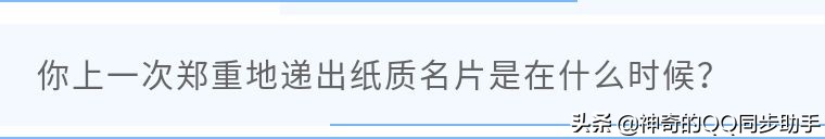 怎么样递名片别人才不会扔掉？