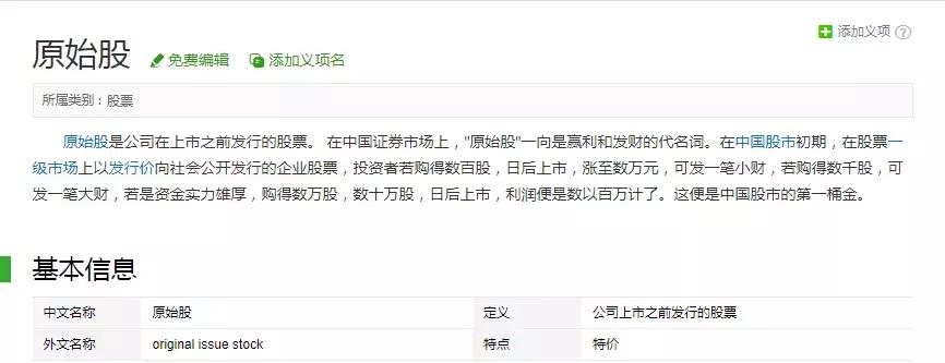 云集上市最新信息,云集原始股涨了多少倍