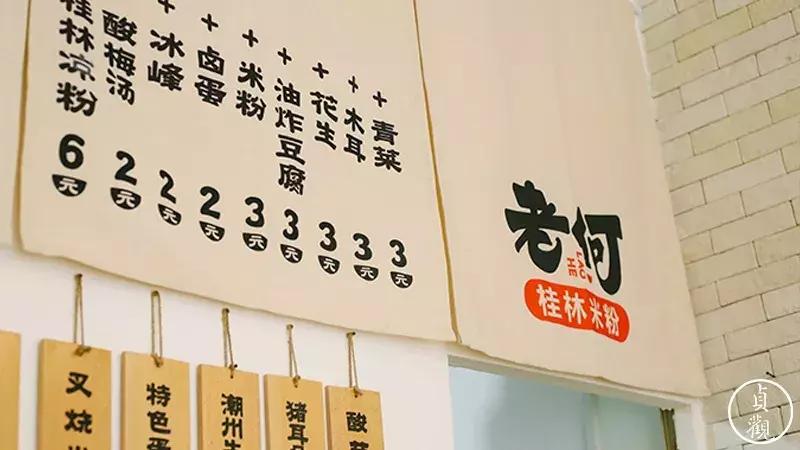 这次改造桂林米粉店，设计师差点儿被当成了*子骗**||西安温度