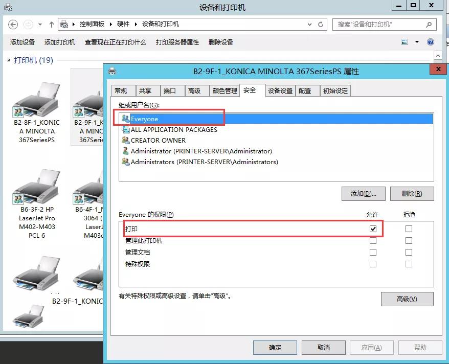访问共享电脑打印机出现访问权限,win10共享打印机提示用户名和密码