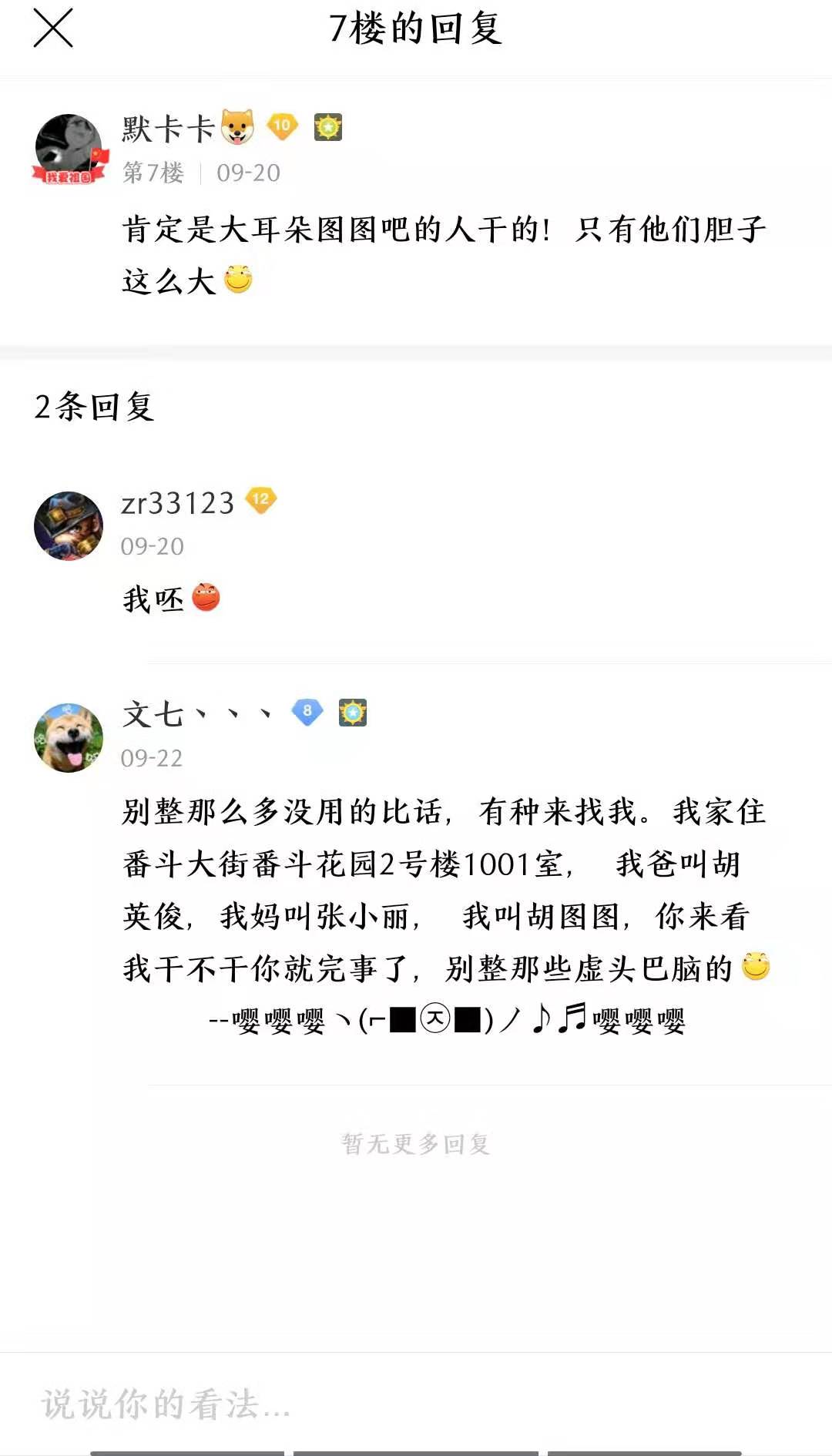 大耳朵图图时隔四年回归,大耳朵图图强势回归