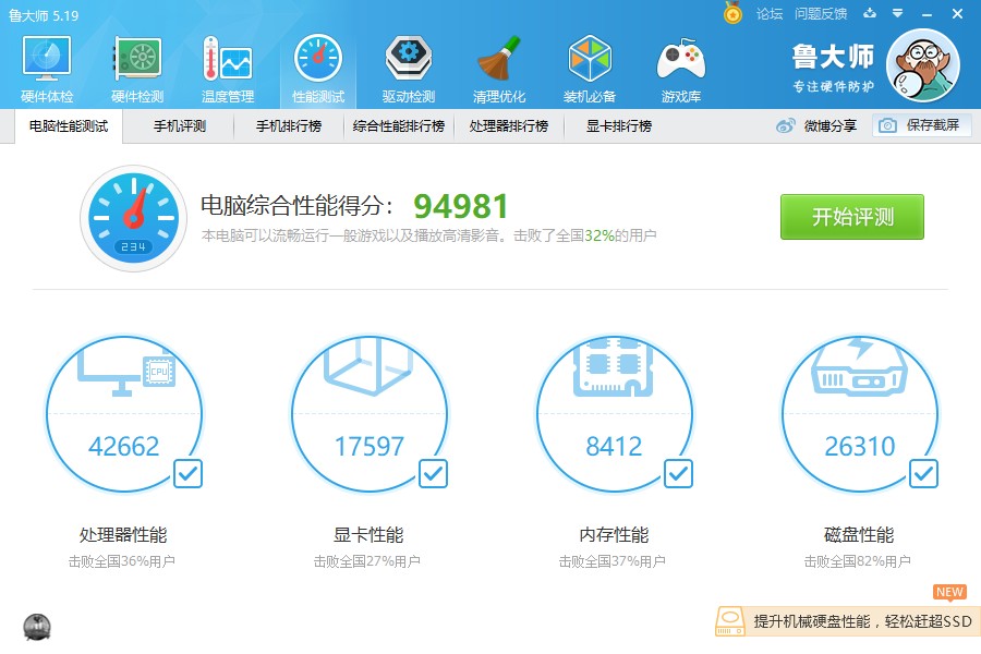 蜗牛用250元的CPU测试全特效LOL，用的还是核显哦，还算不赖呢