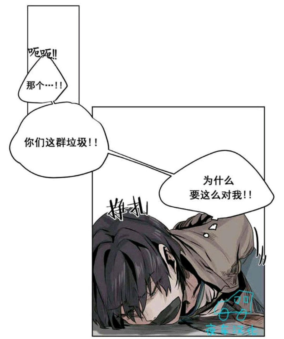 死亡之鸟的凝视第十八话完整版,死亡之鸟的凝视漫画免费