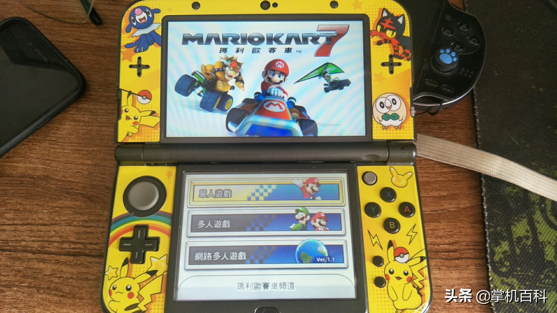 3ds到手测试,3ds连接手机