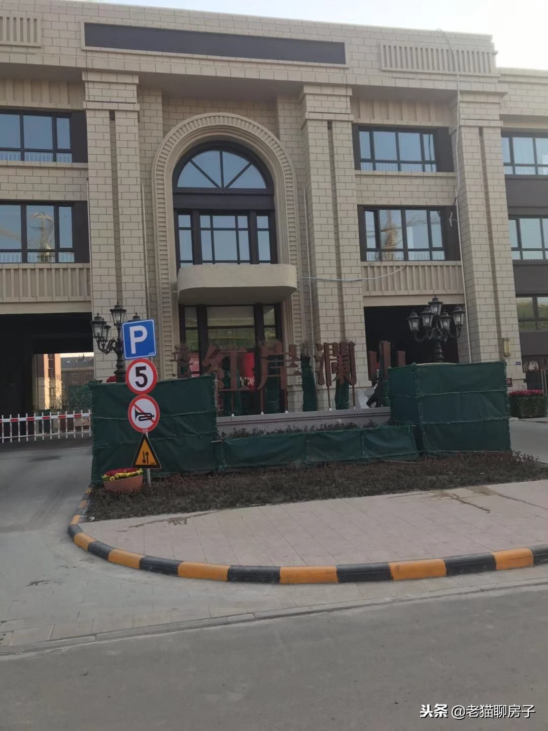 老猫聊房子带你去远洋红熙郡看看，实景拍摄，欢迎一起畅聊吐槽