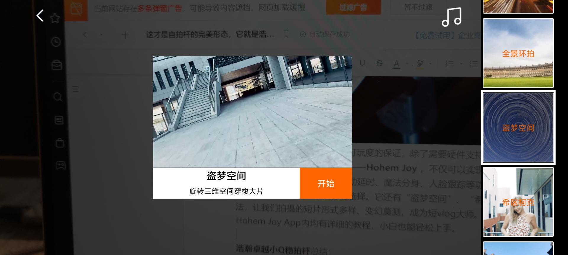 这才是自拍杆的完美形态，它就是浩瀚卓越小Q稳拍杆，不服来战