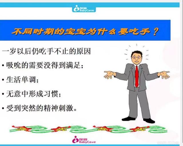 如何让孩子安全度过口欲期,5岁如何正确帮助孩子度过口欲期