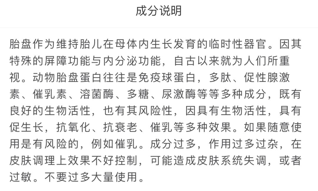 女星用自己胎盘当补药，揭秘人体胎盘｜Youth予小希视察