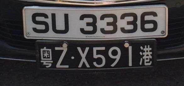 FV车牌及粤Z车牌办理流程