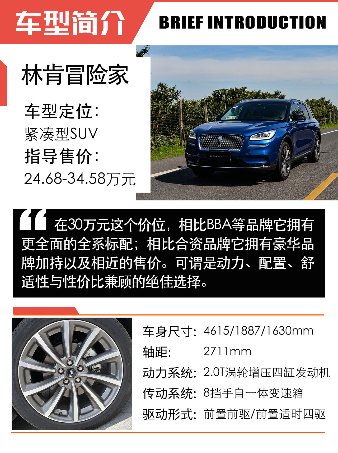 林肯冒险家2024款高清静态体验,林肯冒险家2024款驾驶体验