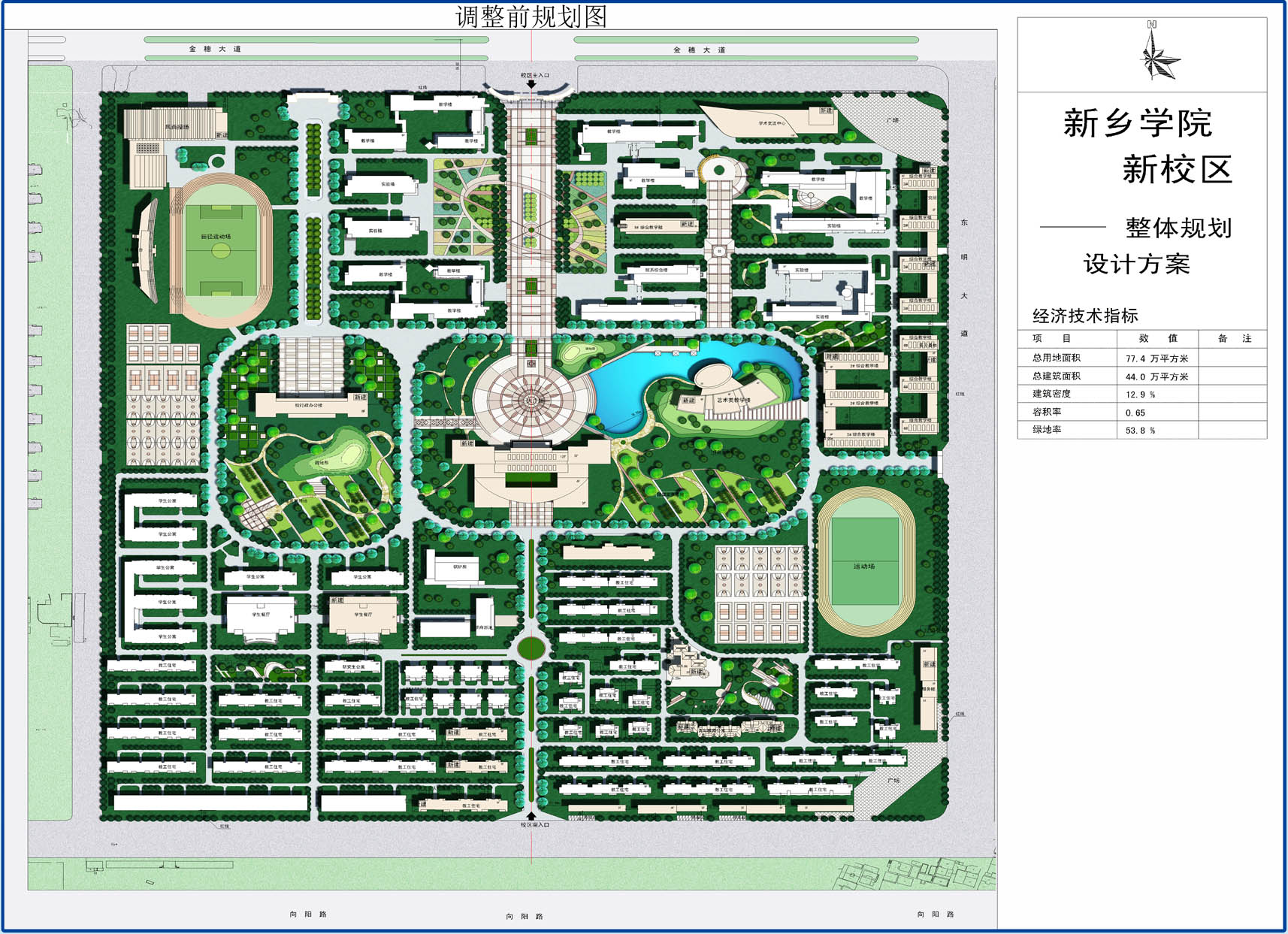 新乡市市区学校规划,新乡学院是哪几个学校合并的