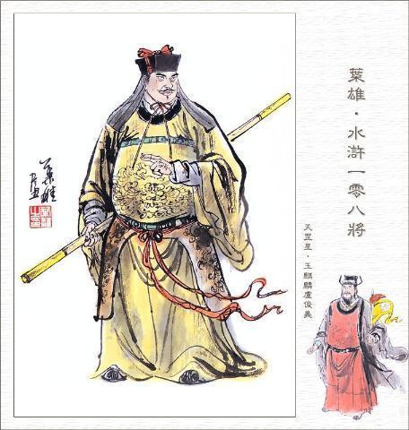 水浒传中的六位英雄的名字和绰号,水浒传中两个英雄人物姓名及绰号
