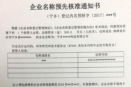 广州白云区公司注册办理价格,白云区正规注册公司