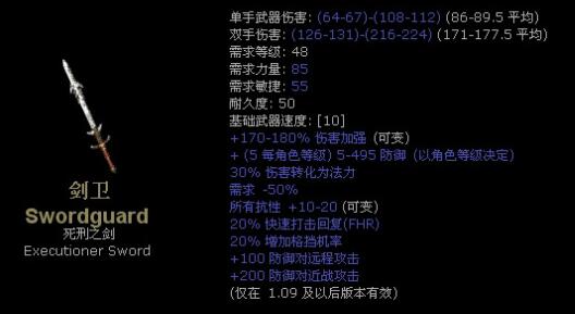 暗黑2单机暗金超大型护身符,暗黑2单机最好的暗金戒指