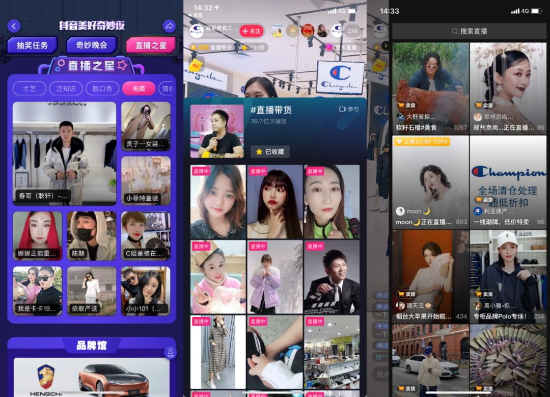 抖音电商2022年度盛典,抖音电商直播几年了