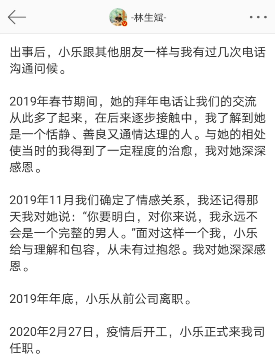 朱小贞哥哥要讨回公道,朱小贞的哥哥为什么不起诉林生斌