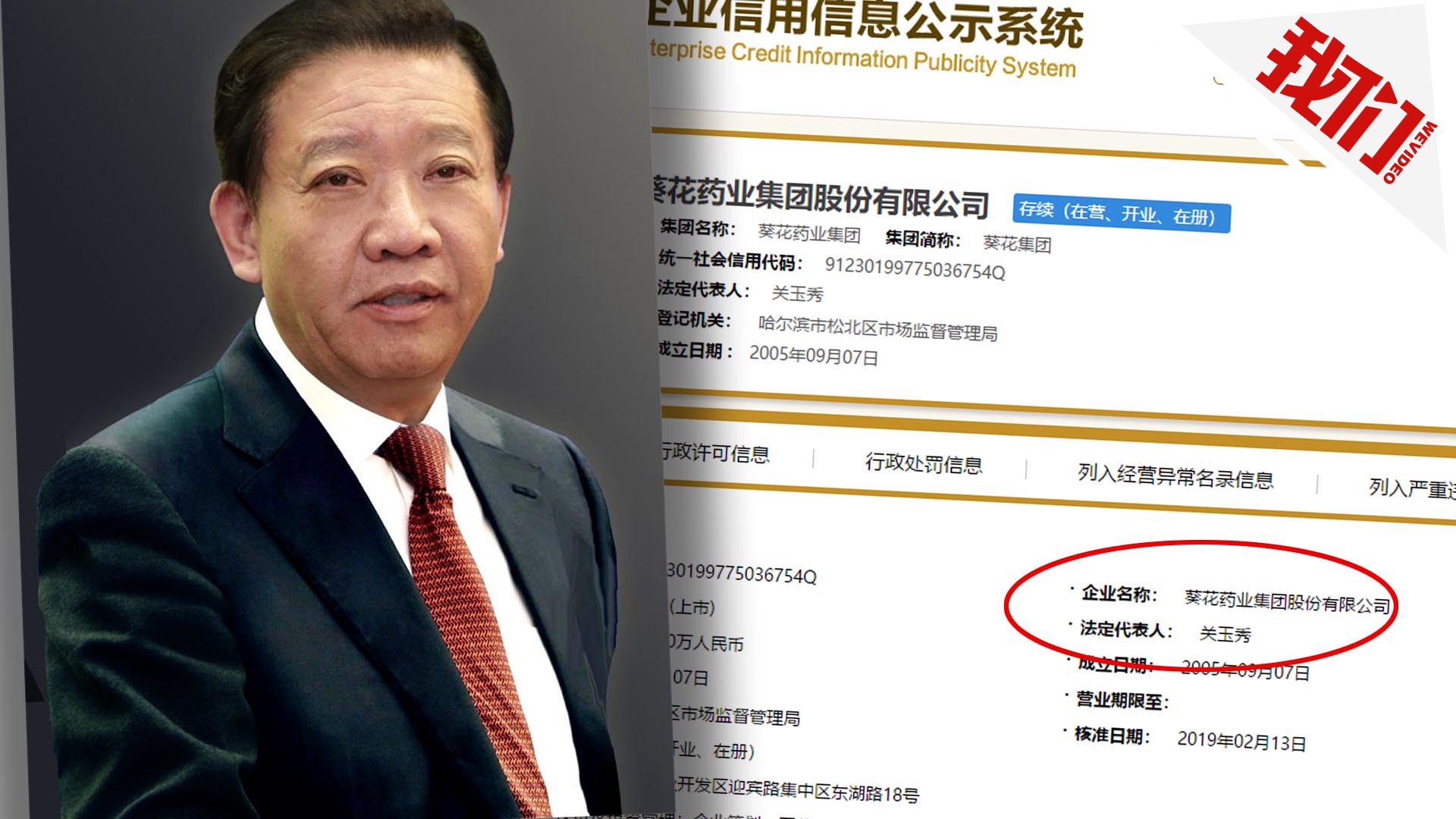 葵花药业的光辉她功不可没，一本书点燃前夫冲动，让她的人生凉凉