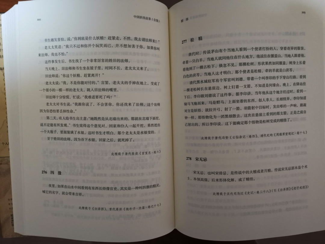 清华大学历史教授推荐的一本“妖怪”书：适合给孩子读，传承文化