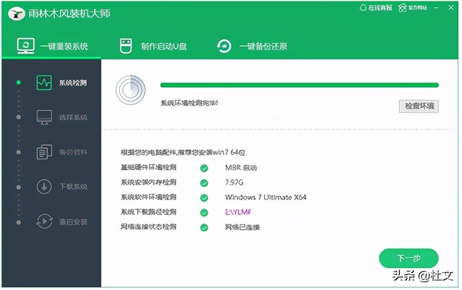 傻瓜式系统安装,傻瓜系统怎么装