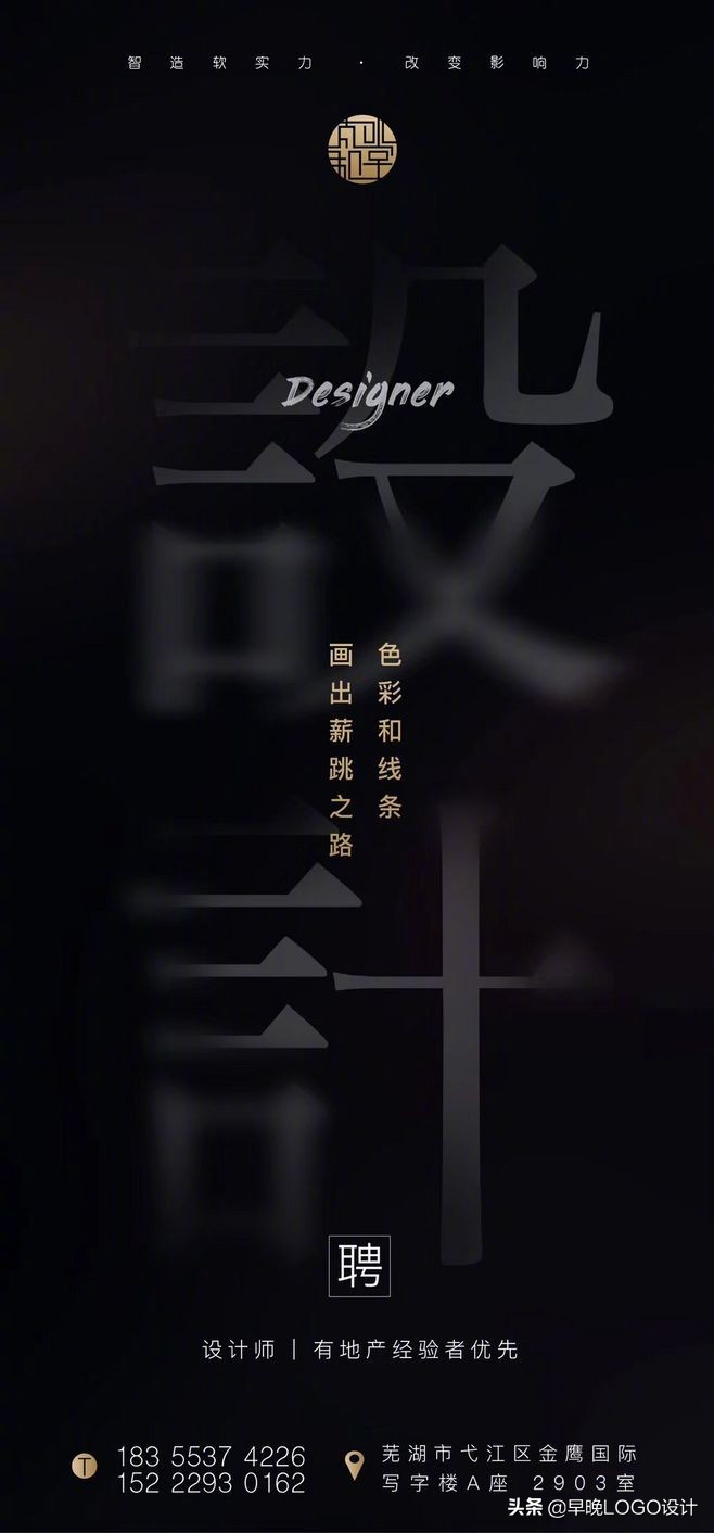 抢眼招聘！一组招聘海报设计，招聘海报比你想的更重要​​​​