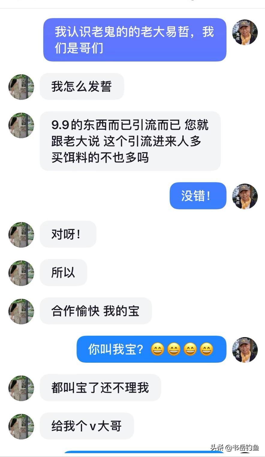 真老鬼遇上假老黑！看“制饵一哥”如何智斗假货商家！结尾笑了