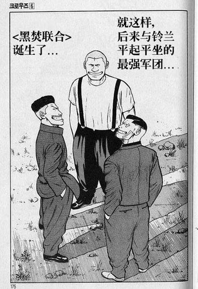 热血高校3兄弟,热血高校第二部13话