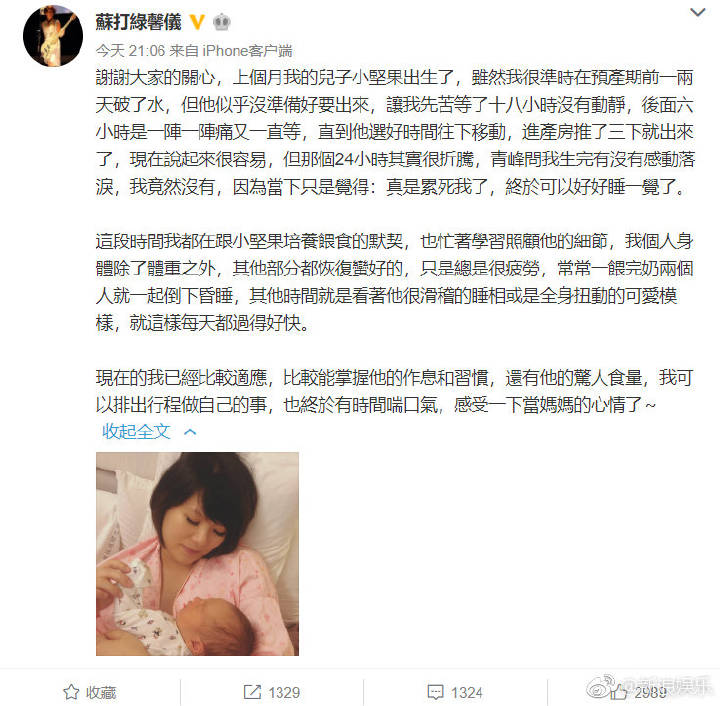 吴青峰再谈苏打绿,苏打绿谢馨仪怀孕了吗