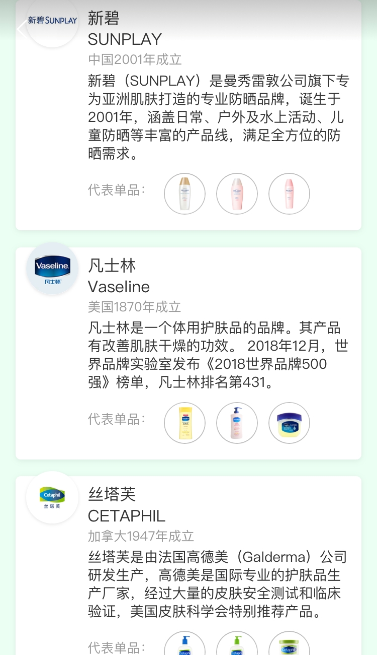 全球十大国际品牌护肤单品排行,盘点护肤行业